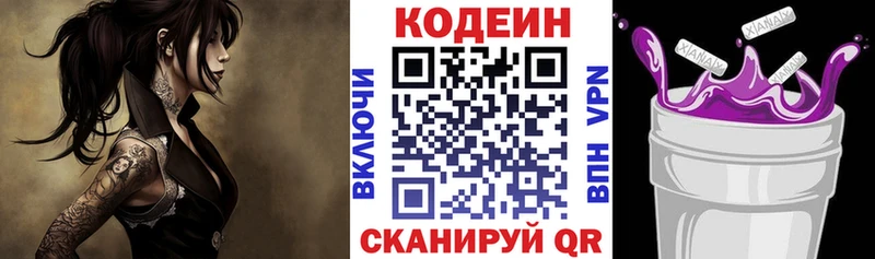 Купить закладки  Бийск  Codein Purple Drank