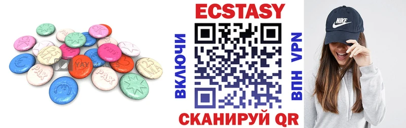 ЭКСТАЗИ диски  Купить где  Бийск 