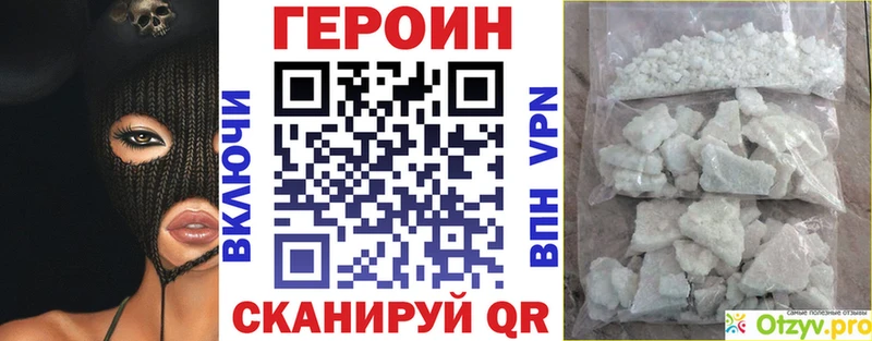 Героин VHQ Бийск