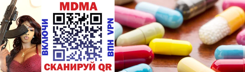 МДМА молли  Купить где  Бийск 
