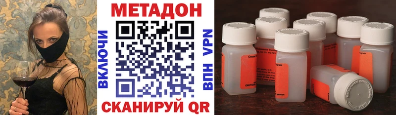 Купить  Бийск  Метадон кристалл 